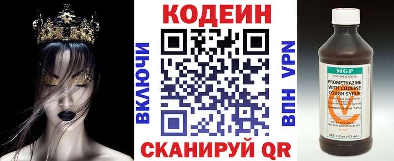 Кодеин Purple Drank  купить наркотики сайты  Нелидово 