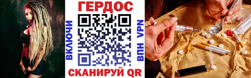 ГЕРОИН гречка Нелидово