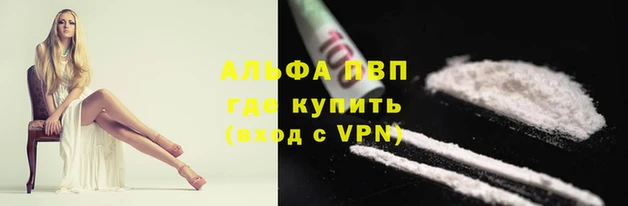 альфа пвп VHQ Алексеевка