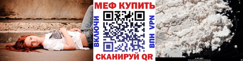 Меф 4 MMC сайты даркнета наркотические препараты Нелидово
