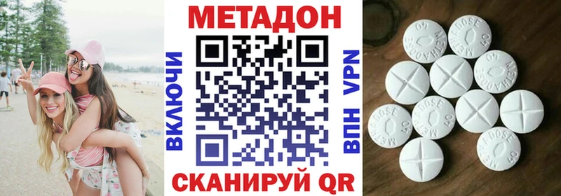 Метадон methadone  Нелидово 